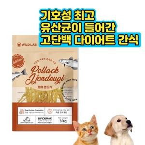 명태쫀드기 강아지 고양이 영양간식 다이어트간식 유산균간식 특허성분, 1개, 30g, 명태맛