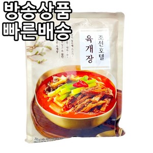 조선호텔 육개장, 2개, 700g