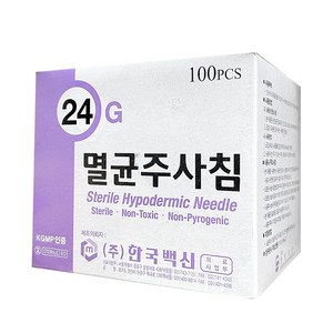 한국백신 일회용 주사침/24G/[3/4inch]/Needle/니들, 1개