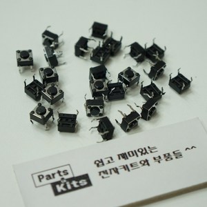 [파츠키츠] 택트스위치 1102(A) 6mm*6mm*5mm 기판용 4P Tact Switch, 1개