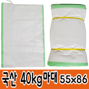 마대자루 포대자루 40KG 쌀포대자루마대포대, 50개