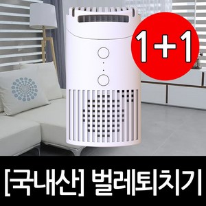 슈마 벌레제로 초음파 해충퇴치기 바퀴 쥐 개미 벌레 그리마 모기 1+1, 화이트+화이트 1+1