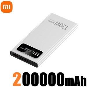 200000mAh 보조배터리 120W 초고속 충전기 대용량 모바일 전원 휴대용 외장 배터리 아이폰 삼성용 신제품, 1개