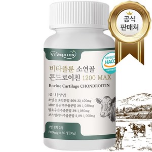 비타플룬 소연골 콘드로이친 1200 max mbp 우슬 보스웰리아, 1개, 60정