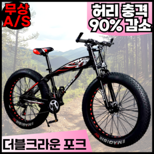 라이드폼 충격완화 팻바이크 MTB 오프로드 자전거 변속 엠티비 더블 크라운 포크 산악, 레드(26인치,21단), 1개, 180cm