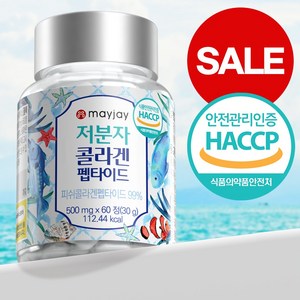 저분자 콜라겐 펩타이드 피쉬콜라겐 99% 300달톤 메이제이, 1개, 60정