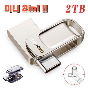 레노버 미니 USB 메모리 카드 2in1 C타입, 1개, 512GB