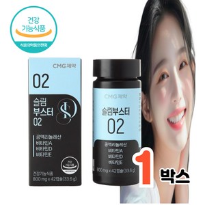 [차병원그룹] CMG제약 다이어트 체중조절 슬림부스터 02 900mg 42캡슐 (2주분), 1개, 42정