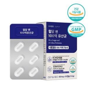 비카인 하이엔드 혈당유산균 100억 생 유산균 혈당&장 건강 2중케어 식약청인증, 1박스, 450mg, 30정