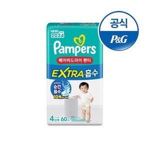 팸퍼스 베이비드라이 엑스트라 흡수 팬티형 기저귀 아동공용 4단계(9~14kg), 4단계, 60매