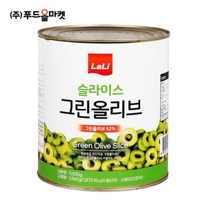 푸드올마켓_ 라리 슬라이스 그린올리브 3kg