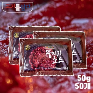 대현 소문난 뭉티기 육사시미 생고기 양념 50g x 10ea(묶음), 50개