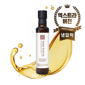 김소형원방 냉압착 국산 생들기름 엑스트라버진, 1개, 250ml