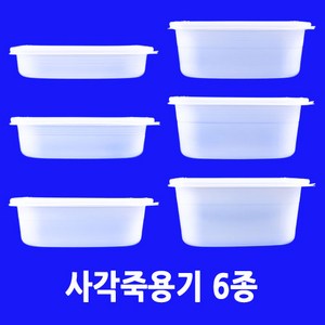 사각죽용기 6종 500세트, 920ml, 1세트