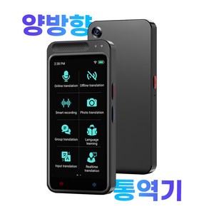 OSLAB 휴대용 양방향 언어 번역기 스마트 동시 음성 통역기, OSLAT1_스퀘어