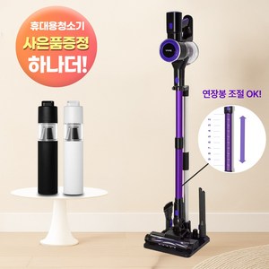 비브르 차이슨 무선 청소기 BLDC 진공 핸디 스틱 흡입력 좋은 다양한 구성품, 바이올렛