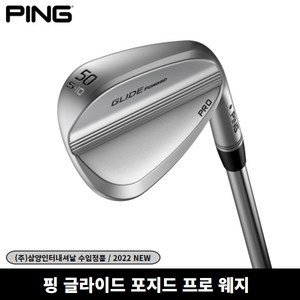 핑 웨지 GLIDE FORGED PRO WEDGE 글라이드 포지드 프로 단조 웨지, 다이나믹골드 S200, 50도