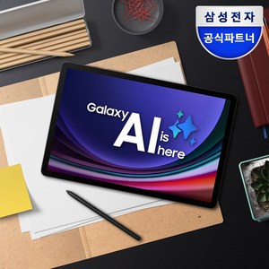 삼성전자 갤럭시탭 S9 5G, 그라파이트, 256GB, Wi-Fi+Cellular