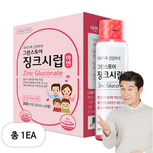 그린스토어 징크시럽 유아아연, 300ml, 1개