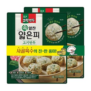 해태 속알찬 얇은피 고기만두, 2개, 280g