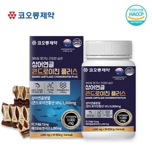 관절건강 콘드로이친 1000mg 호주산 상어연골 3개월분, 1개, 90정