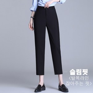 모니따제이 { S~5XL } 블랙정장 빅사이즈 9부 쫀쫀스판 하이웨스트 슬랙스 스키니핏 바지 mn073