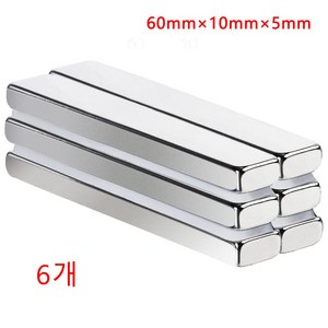 Onsuft 60x10xx5mm 네오디움 블럭자석 뷰젤 네일용 자석 마그네틱 사각 막대 자석, 6개