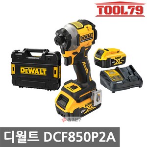 디월트 DCF850P2A 20V 5Ah 브러쉬리스 컴팩트 임팩드라이버, 2개