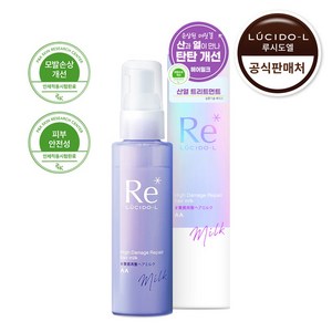 루시도엘 하이데미지 리페어 헤어 밀크 90g, 1개