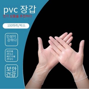 장갑 특수 뷰티 살롱 오일 일회용 라텍스장갑 마사지 바디, 100개입 PVC장갑 (박스포장) M, 1개