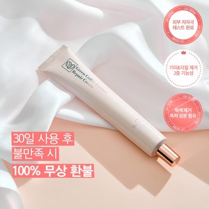 [우아덤] 그린커피아하바하 기미 착색 솔루션 크림, 2개, 50ml