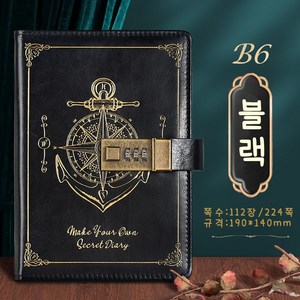 홍언목요 가죽 잠금 다이어리 B6 앤티크 비밀번호 잠금락 다이어리 수첩 시크릿 다이어리 선물용 생일, C 블랙