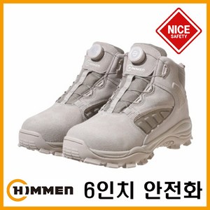 힘맨 HM-336N 6인치 다이얼 보통작업용 안전화