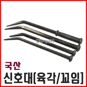 [동주커넥터]국산 신호대 시놋대 알폼시놋대 육각시놋대 시노대, 1개, D) 꼬임신호대