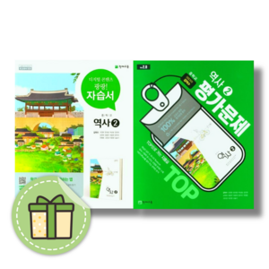 2024 천재교육 중3 역사 자습서+평가문제집 세트 (전2권) #Book-in, 중등3학년