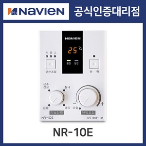 경동나비엔 PRO 보일러 온도조절기 NR-10E (가스보일러전용), NR-10E(가스보일러전용)