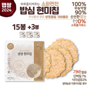 [2+1] 햅쌀 무농약 100% 당뇨 간식용 현미누룽지칩 120g 20g (구매 수량별 추가증정), 20g, 18개