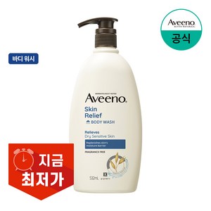 아비노 스킨 릴리프 바디워시, 532ml, 1개