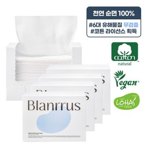 블랑루스 퓨어 코튼 페이스 타올 순면 스킨케어 수건대용 클렌저, 1개