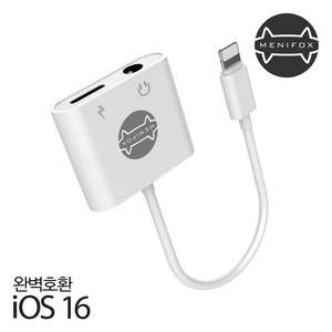 아이폰 이어폰 젠더 3.5mm+8핀 라이트닝 IOS16 듀얼헤드폰잭어댑터, 화이트, 1개, 10cm