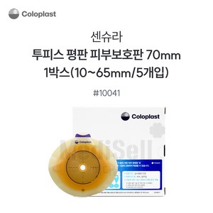 콜로플라스트 센슈라 피부보호판 평판 (5개입) 10021 10031 10041 장루주머니 Coloplast SenSura, 5개, 10041(70mm)