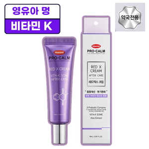 [보습왕] 영유아 멍 크림 프로캄 레드 엑스 시술 후 눈가 입가 다크 써클 붓기, 2개, 18ml