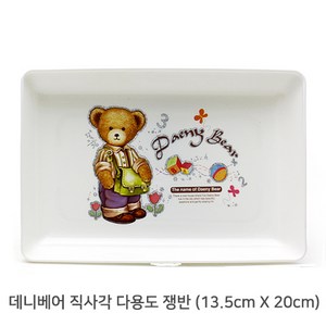 데니베어 직사각형 다용도 쟁반 (13.5cm X 20cm), 상세페이지 참조, 1개