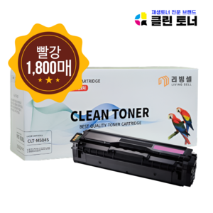 [리빙셀] 삼성토너 CLT-504S 호환토너 CLP415N CLX4195N SLC1404W 1453FW 1454FW 1454N 1810W 1860FW 재생, CLT-M504S [빨강], 1개