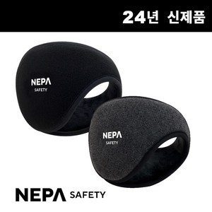 네파NEPA 청음 와이드 방한 귀마개 1+1 그레이 블랙 겨울 등산 낚시 자전거 골프, 2개, 다크 그레이+블랙