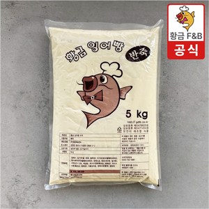 황금잉어빵 붕어빵 반죽, 5kg 1개, 5kg, 1개