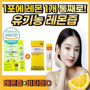 [Oganic Lemon] 100% 유기농 레몬즙 NFC 레몬착즙액 물 타지 않은 순수 레몬원액 스페인산 유기농레몬 더:익, 2박스, 280g