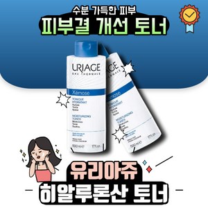 유리아쥬 제모스 토너500ml, 1개, 500ml