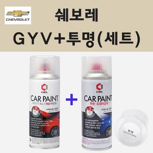 쉐보레 GYV 어반티타늄그레이 스프레이 페인트 + 투명스프레이, 1개