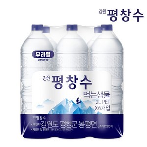 강원평창수 무라벨, 2L, 18개